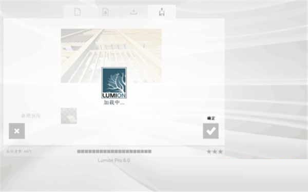 Lumion9.0.2简体中文32/64位下载，注册机+激活码，附Lumion安装激活教程