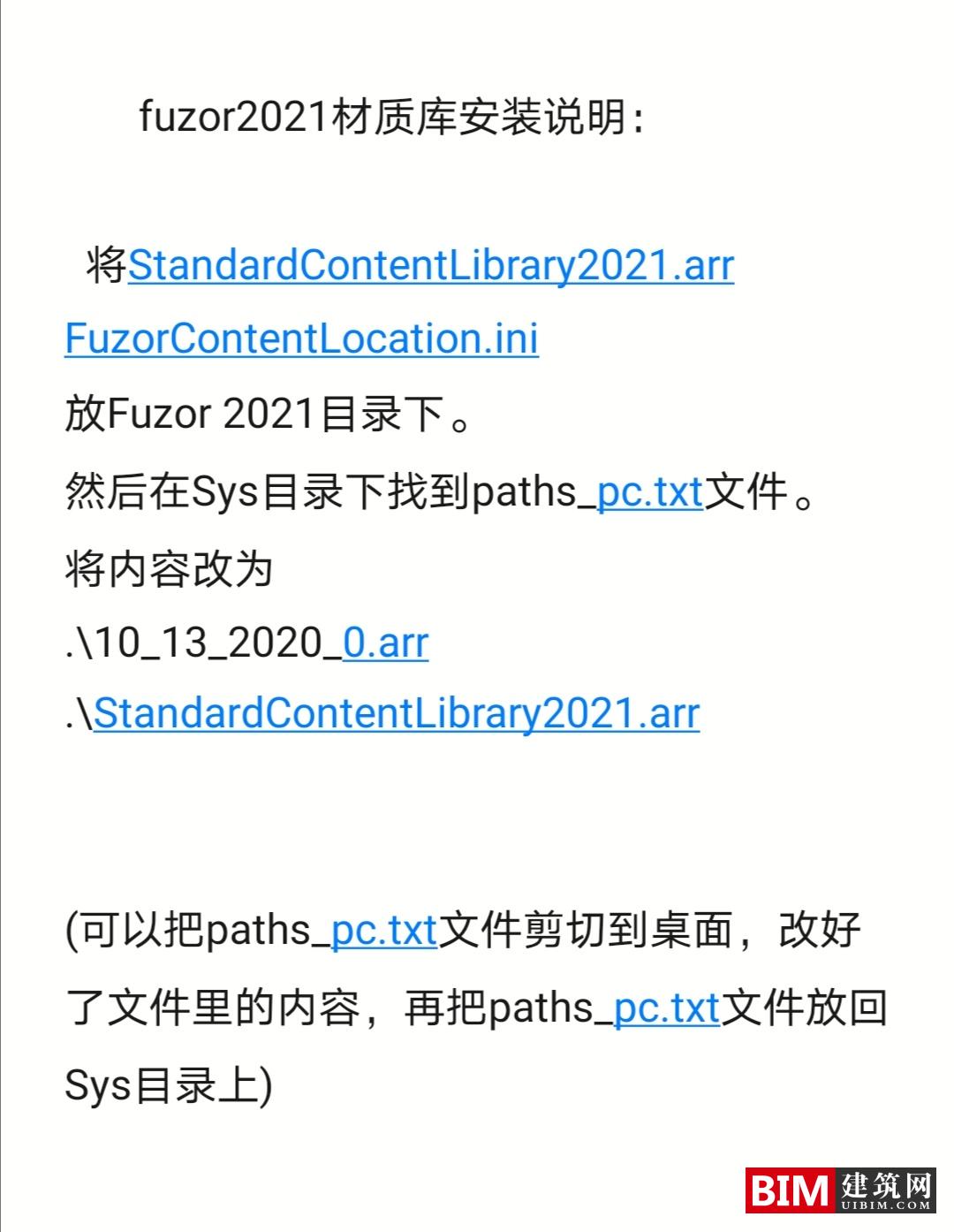 Fuzor2021材质库完整版下载+fuzor2021材质库安装教程说明