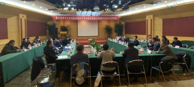 图学会|第六届“数字化论坛”暨数字化设计与制造专业委员会2020年会在北京圆满落幕
