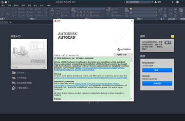 AutoCAD2021官方简体中文32位+64位，含安装教程-BIM建筑网