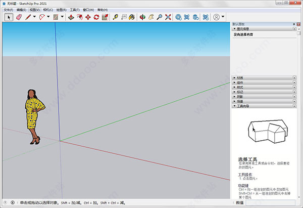 Sketchup2021草图大师Sketchup PRO2021中文版，SU下载含注册机+安装教程，32位/64位