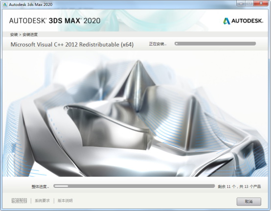 3dsMax2020简体中文正式版(附补丁+激活码+注册机）含安装教程