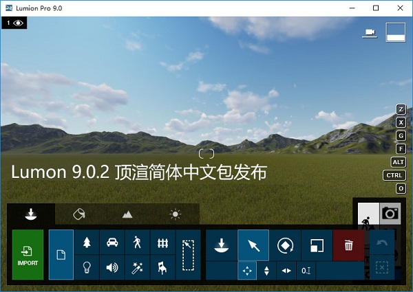 Lumion9.0.2简体中文32/64位下载，注册机+激活码，附Lumion安装激活教程