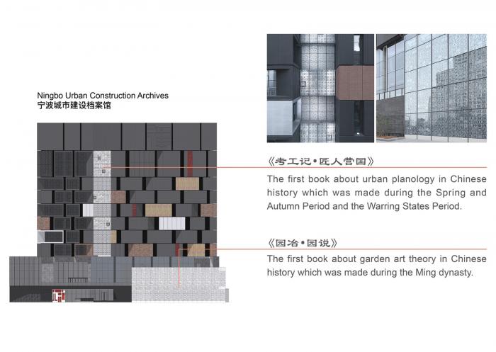BIM建筑|砌筑的历史：宁波城市建设档案馆 / DC国际 · c+d 设计研究中心