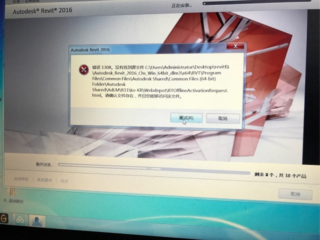 BIM问答|为什么revit2016安装错误1308?