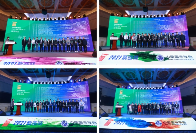 图学会|2020年全国BIM高峰论坛暨第十届“龙图杯”启动会及第九届“龙图杯”颁奖会