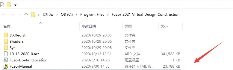 Fuzor2021安装激活教程，Fuzor2021授权码激活教程