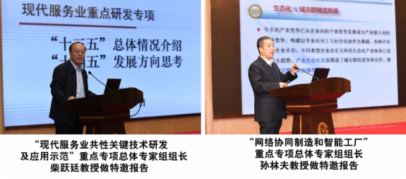 图学会|中国图学学会应用图学专业委员会承办的国家重点研发计划“现代服务业共性关键技术研发及应用示范”重点专项“城市群综合科技服务集成技术研讨与交流会”在成都隆重召开