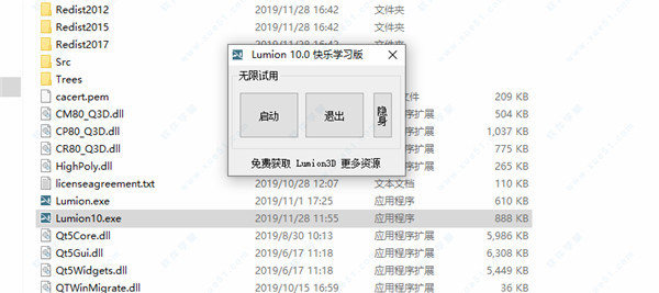 Lumion10官方中文v10.0(32位/64位+注册机+激活码)，Lumion10安装激活教程