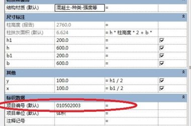 BIM问答|Revit系统族添加的实例参数怎样调整默认数值?-BIM建筑网