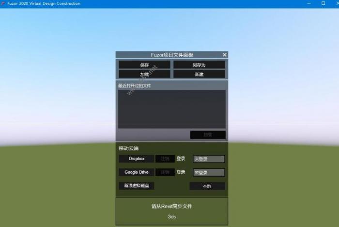 Fuzor2020中文无限试用版v6.0 (附激活补丁+安装教程)，BIM虚拟软件完全兼容Revit