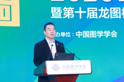 图学会|2020年全国BIM高峰论坛暨第十届“龙图杯”启动会及第九届“龙图杯”颁奖会