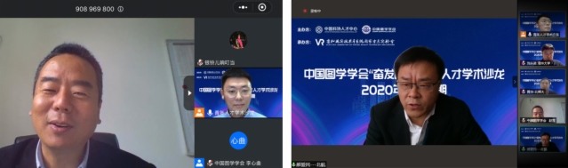 图学会|中国图学学会“奋发图强”青年人才学术沙龙2020年度第四期成功举办