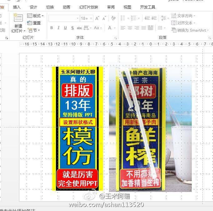 BIM问答|如何用revit做出椰树立体包装?最近网上模仿的那个。? BIM问答|如何用revit做出椰树立体包装?最近网上模仿的那个。?