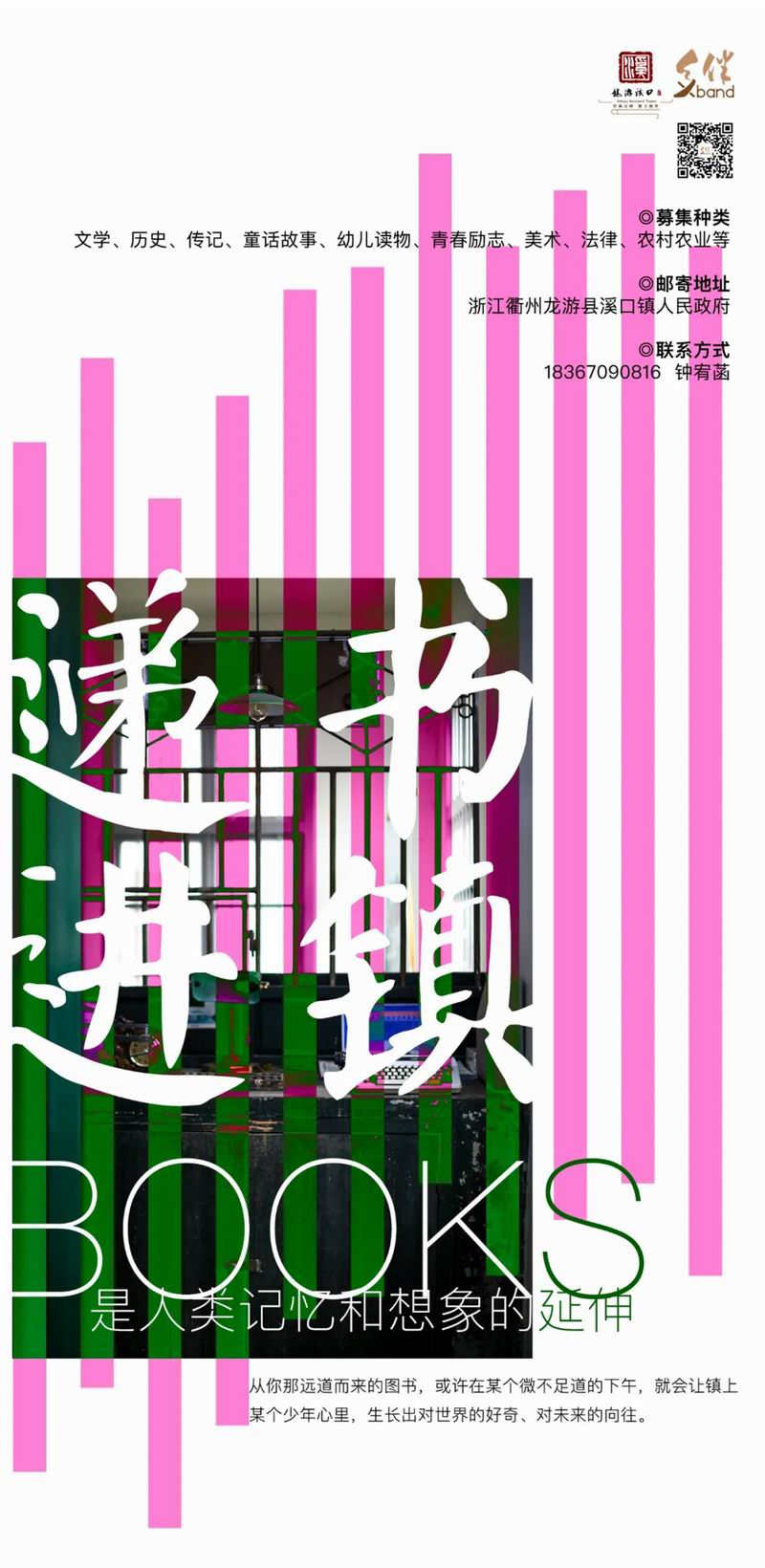 BIM建筑|留住乡愁、链接未来，龙游溪口乡村版未来社区 | 乡伴朱胜萱工作室