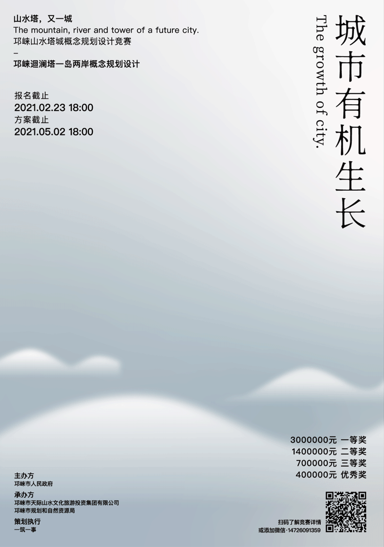BIM建筑|正式公告 | 在“美丽中国”的公园城市样本，留下一份对未来的想象