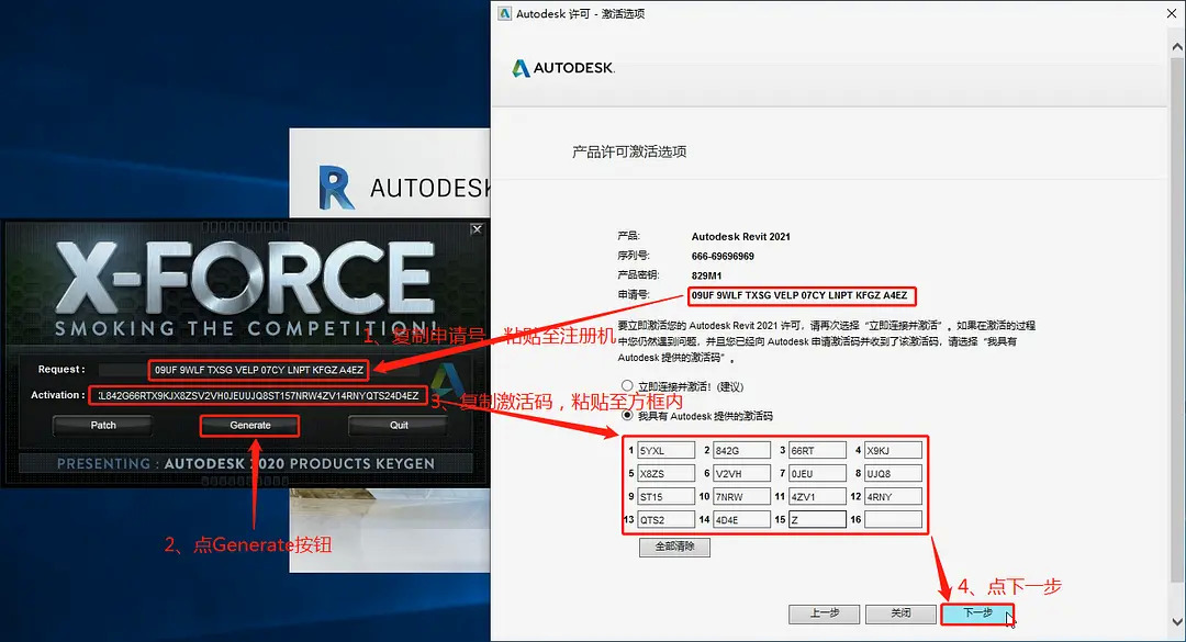 Revit2021安装教程，注册激活教程