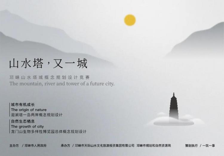 BIM建筑|正式公告 | 在“美丽中国”的公园城市样本，留下一份对未来的想象