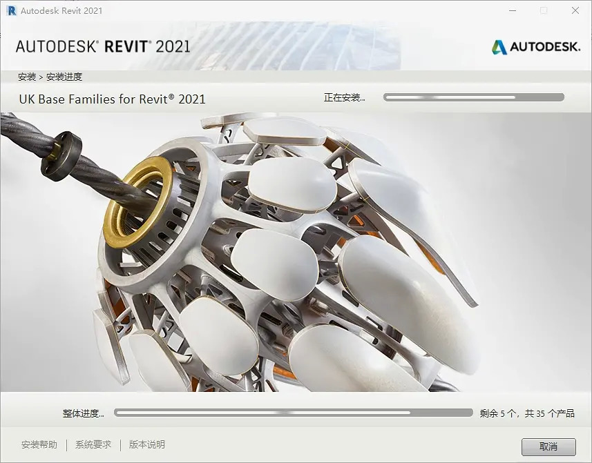 Revit2021安装教程，注册激活教程