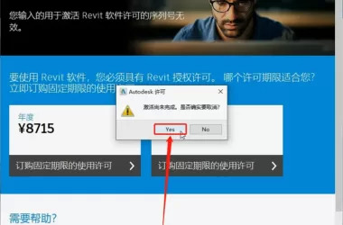 Revit2021安装教程，注册激活教程-BIM建筑网