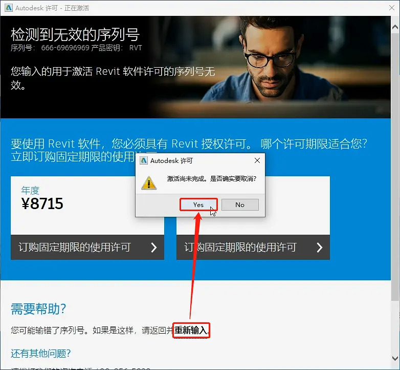 Revit2021安装教程，注册激活教程