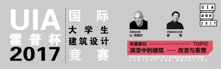 BIM建筑|UIA-霍普杯丨2016-2019年一等奖作品解读