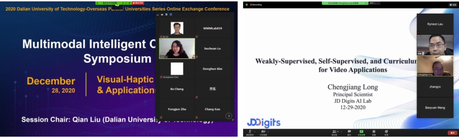 图学会|2020年“多模态智能计算”国际研讨会成功举办