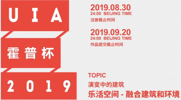 BIM建筑|UIA-霍普杯丨2016-2019年一等奖作品解读