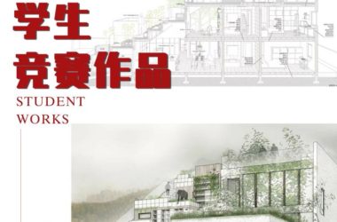 BIM建筑|优质竞赛作品解读 | 优雅简洁的设计手法，共建城郊栖息之家-BIM建筑网