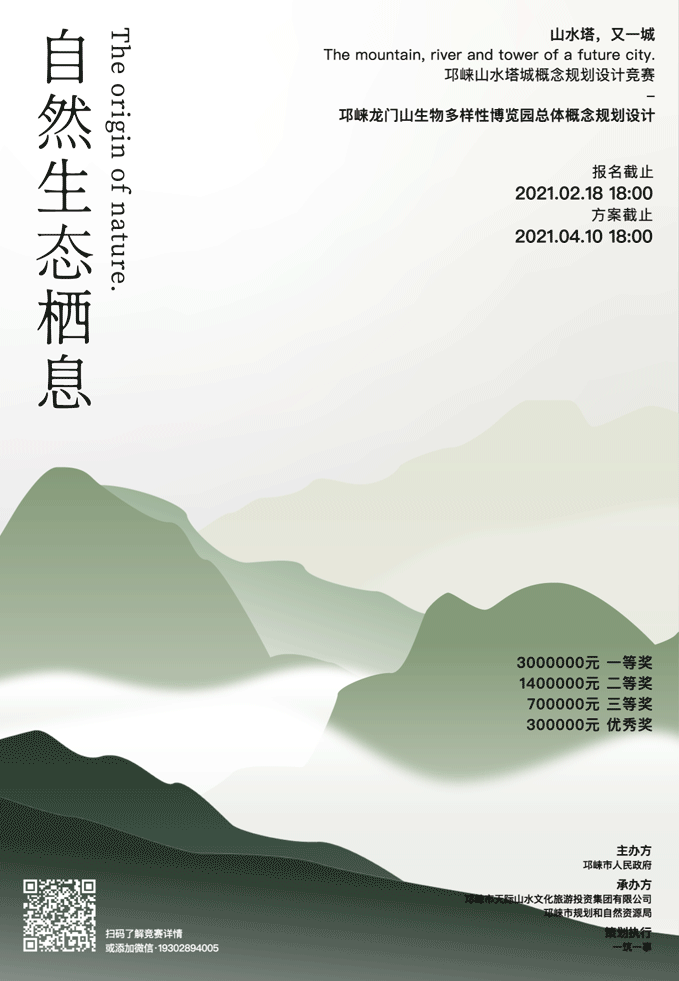 BIM建筑|正式公告 | 在“美丽中国”的公园城市样本，留下一份对未来的想象