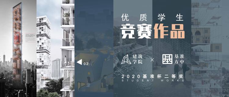 BIM建筑|2020基准杯二等奖 | 回应疫情和老龄化问题的青银共居韧性社区