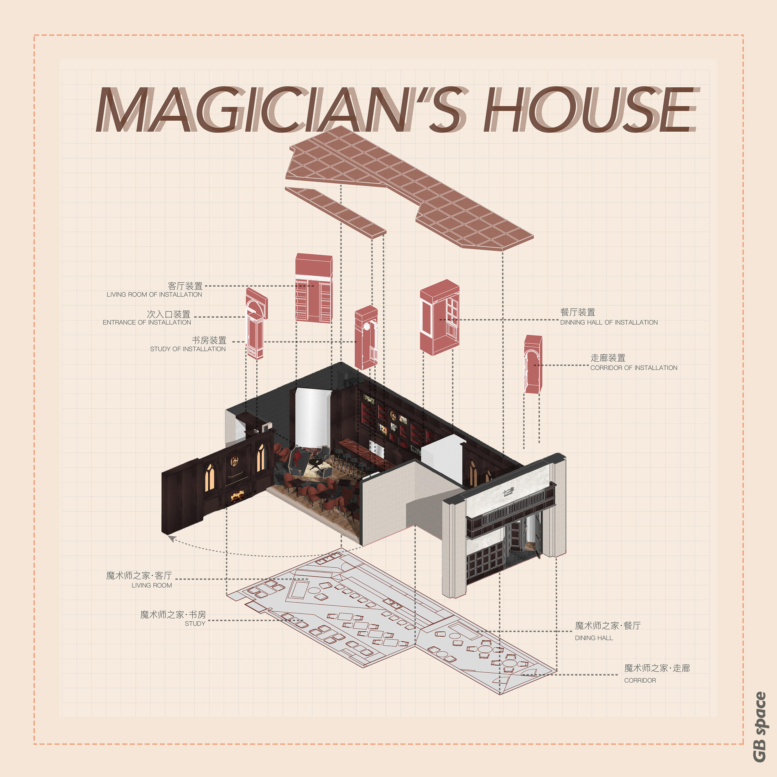 BIM建筑|仿佛中世纪“魔法师之家”：十二都MAGIC BAR / 高白空间设计事务所