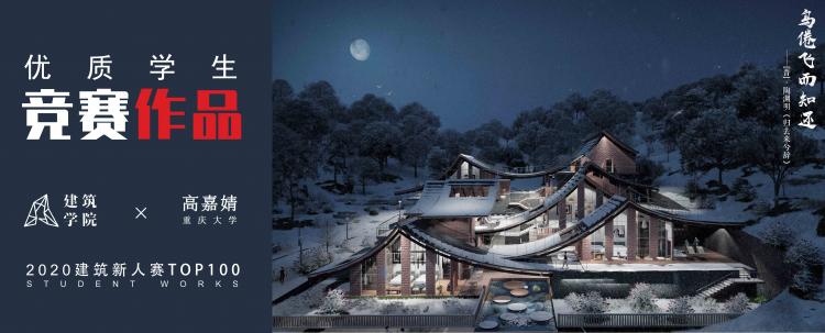 BIM建筑|2020建筑新人赛TOP 100 | 趣味屋顶 爱发呆的重大女孩设计了一场好玩的梦