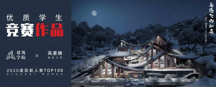 BIM建筑|2020建筑新人赛TOP 100 | 趣味屋顶 爱发呆的重大女孩设计了一场好玩的梦