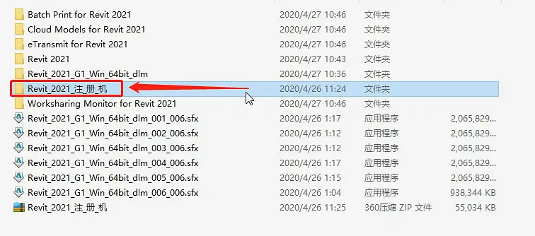 Revit2021安装教程，注册激活教程