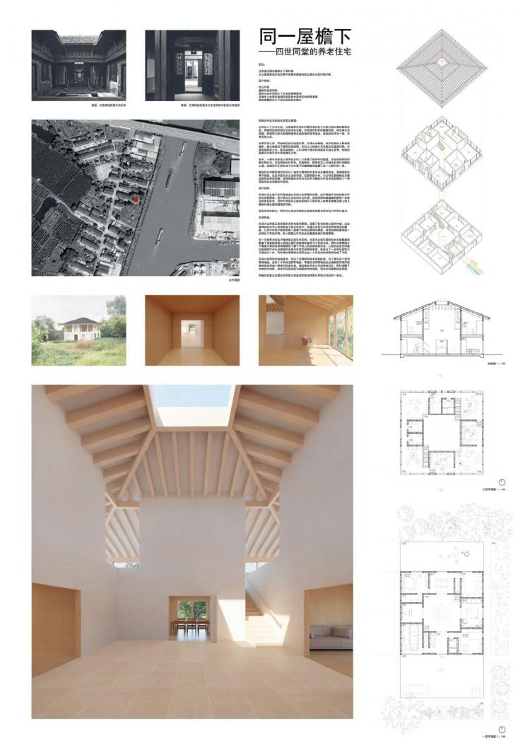 BIM建筑|优质竞赛作品解读 | 如果拥有这样的住宅，你愿意四世同堂吗