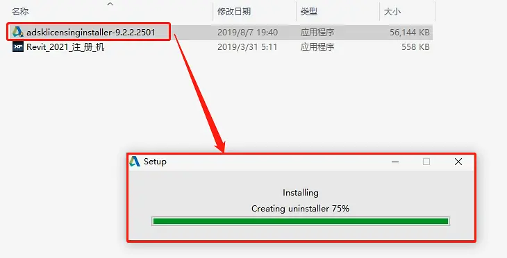 Revit2021安装教程，注册激活教程