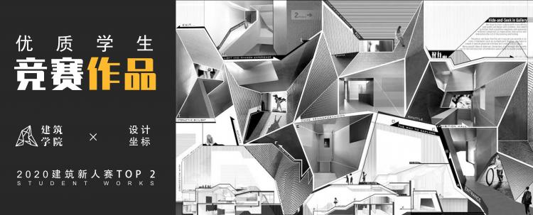 BIM建筑|2020建筑新人赛TOP 2 | 学院派“教科书‘级别的折板屋面美术馆