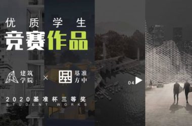 BIM建筑|2020基准杯三等奖 | 传统木构演绎中式超级寓所，预制模块解答疫情居所之困-BIM建筑网