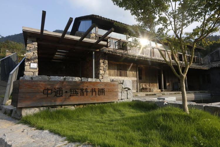 BIM建筑|小岙中通文化驿站：古朴村落中悠然而居 / 众生设计