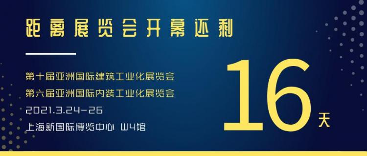 金茂专访 | 聚焦中高端市场，打造自有装配式全屋整装产品