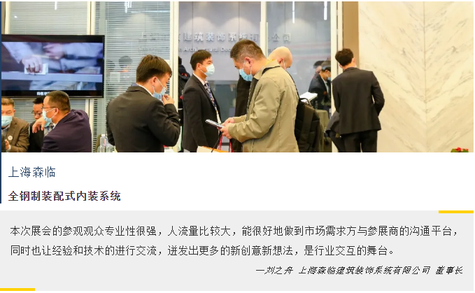 建装盛会圆满落幕，明年5月虹桥再会！