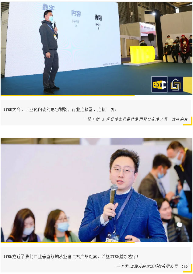 建装盛会圆满落幕，明年5月虹桥再会！