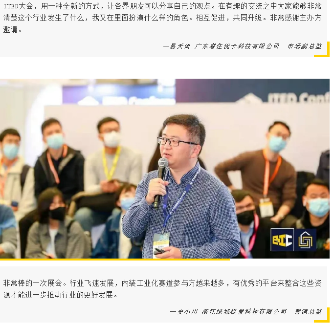 建装盛会圆满落幕，明年5月虹桥再会！