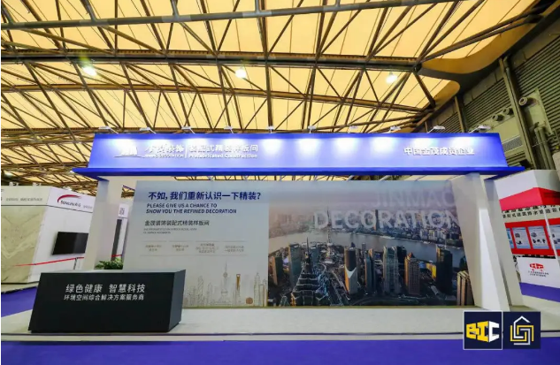 建装盛会圆满落幕，明年5月虹桥再会！