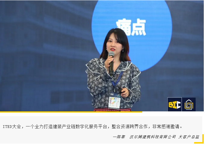 建装盛会圆满落幕，明年5月虹桥再会！