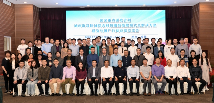 图学会|中国图学学会应用图学专业委员会承办的城市群及区域综合科技服务发展模式及解决方案研究与推广行动总结交流会在成都隆重召开-BIM建筑网