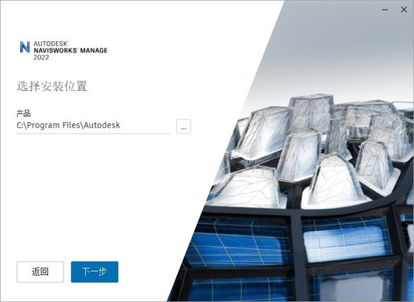 Navisworks2022中文正式版下载(+注册机)、含密钥、激活码安装教程、Navisworks Manage离线安装包