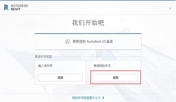 Revit2022正式版下载(+注册机)含完整族库、安装教程、BIM培训视频教程