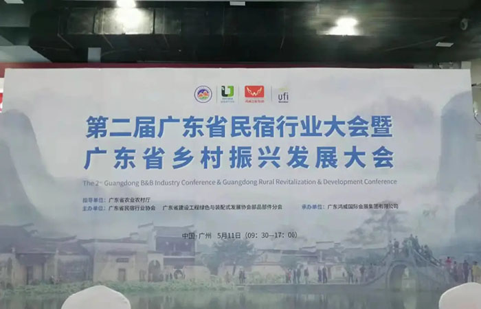 第十三届中国（广州）国际集成住宅产业博览会暨建筑工业化产品与设备展闭幕